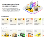 ⭐ ЯНДЕКС  ПЛЮС МУЛЬТИ 12 МЕСЯЦЕВ ПРОМОКОД  - изображение № 4