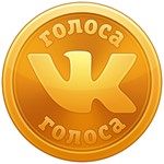 Голоса Вконтакте для стикеров и подарков