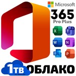  Office 365 ProPlus (5 ЛЮБЫХ УСТРОЙСТВ) 30 дней