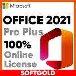 MICROSOFT OFFICE 2021 PRO PLUS - ПРИВЯЗКА К УЧЕТКЕ MS