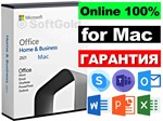 ПОЖИЗНЕННЫЙ OFFICE 2021 Home and Business для MAC - изображение № 2