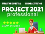 MICROSOFT PROJECT 2021 PRO - ORIGINAL RETAIL KEY