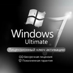  WINDOWS 7 ULTIMATE SP 1 RETAIL 100% ОНЛАЙН 