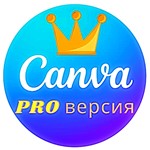 Подписка Canva PRO на 1 месяц - Образовательная - изображение № 2