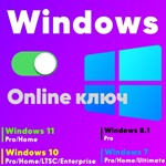  КЛЮЧ WINDOWS 11/10/8.1/7 PRO / HOME - 100% ОНЛАЙН 