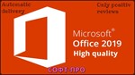 Microsoft Office 2019 Pro Plus  телефонная активация