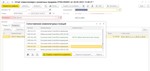 Загрузка отчета комиссионера Яндекс.Маркета для БП 3.0