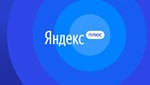 ЯНДЕКС.ПЛЮС 90 ДНЕЙ ПРОМОКОД