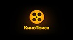 КиноПоиск  90 ДНЕЙ ПОДПИСКИ 