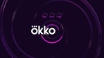 Okko  30 ДНЕЙ ПОДПИСКА ПАКЕТА 