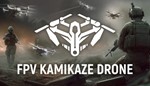  FPV Kamikaze Drone (Steam Gift/RU-KZ-UA)