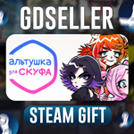 Альтушка для скуфа (Steam Gift/RU-KZ-UA)