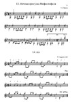 Первые шаги гитариста 2  (43 стр.) - изображение № 2