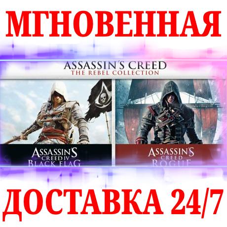 🍀Assassin's Creed: Мятежники Коллекция🔴NINTENDO🔑КЛЮЧ