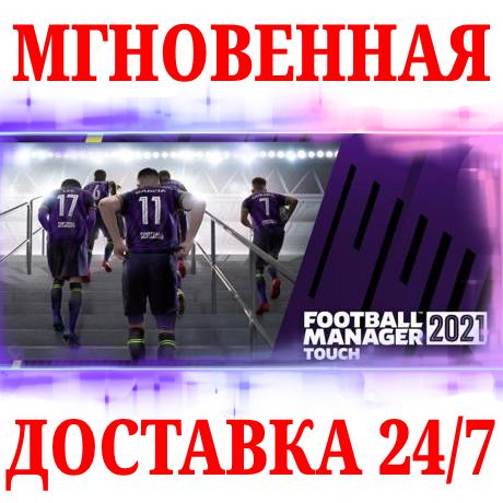 🍀Football Manager 2021 Touch 🔴NINTENDO🔑КЛЮЧ + 🎁