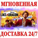 Yakuza: Like a Dragon + DLC ⭐ВСЕ ИЗДАНИЯSTEAMКЛЮЧ