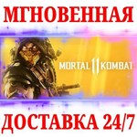 Mortal Kombat 11 STEAMКЛЮЧРФ+МИР* + Бонус