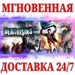 Dead Rising STEAMКЛЮЧРФ+МИР + Бонус