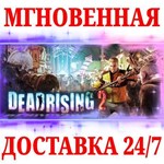 Dead Rising 2 STEAMКЛЮЧРФ+МИР + Бонус