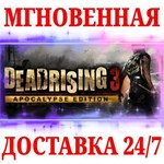 Dead Rising 3 Apocalypse Edition STEAMКЛЮЧРФ+МИР