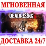 Dead Rising 4 + Season Pass STEAMКЛЮЧРФ+МИР