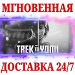 Trek to Yomi STEAMКЛЮЧРФ+МИР + Бонус