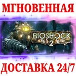 BioShock 2 + DLC (Remastered + Original) STEAMКЛЮЧ