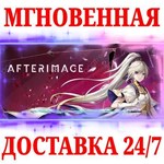 Afterimage STEAMКЛЮЧРФ+МИР + Бонус