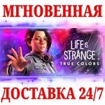 Life is Strange: True Colors ⭐ВСЕ ИЗДАНИЯSTEAMКЛЮЧ