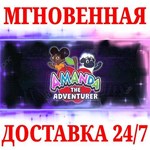Amanda the Adventurer STEAMКЛЮЧРФ+МИР + Бонус