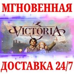 Victoria 3 + DLC STEAMКЛЮЧРФ+МИР + Бонус