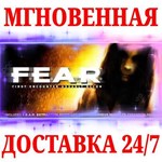 F.E.A.R. + 2 DLC (FEAR) STEAMКЛЮЧРФ+МИР + Бонус