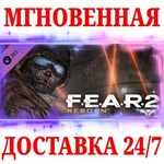 F.E.A.R. 2: Reborn (DLC) (FEAR) STEAMКЛЮЧРФ+МИР