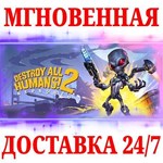 Destroy All Humans! 2 Reprobed STEAMКЛЮЧРФ+МИР