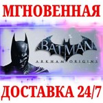 Batman: Arkham Origins + Season Pass STEAMКЛЮЧ