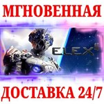 ELEX II STEAMКЛЮЧРФ+МИР + Бонус
