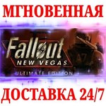 Fallout New Vegas Ultimate 7 в 1 STEAMКЛЮЧРФ+МИР