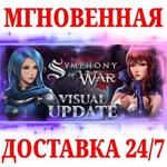 Symphony of War: The Nephilim Saga STEAMКЛЮЧМИР