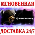 Mortal Kombat XL STEAMКЛЮЧРФ+МИР + Бонус