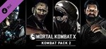 Mortal Kombat XL STEAMКЛЮЧРФ+МИР + Бонус - изображение № 4