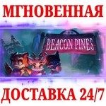 Beacon Pines STEAMКЛЮЧРФ+МИР + Бонус