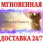 Sid Meier’s Civilization VI ⭐ВСЕ ИЗДАНИЯSTEAMКЛЮЧ