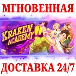 Kraken Academy!! STEAMКЛЮЧРФ+МИР + Бонус