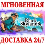 Black Skylands STEAMКЛЮЧРФ+МИР + Бонус