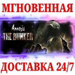 Amnesia: The Bunker STEAMКЛЮЧРФ+МИР + Бонус