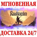 Roadwarden STEAMКЛЮЧРФ+МИР + Бонус