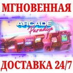 Arcade Paradise STEAMКЛЮЧРФ+МИР + Бонус