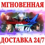 Devil May Cry 4 Special Edition STEAMКЛЮЧРФ+МИР