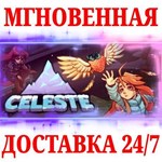 Celeste STEAMКЛЮЧРФ+МИР + Бонус
