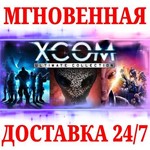 XCOM: Ultimate Collection (11 в 1) STEAMКЛЮЧМИР